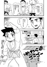 Tachibana Momoya - Yawaramichi GoGo