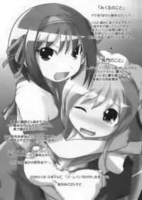 (C70) [Suitekiya (Yuumin Advanced)] Haruhino (Suzumiya Haruhi no Yuuutsu)