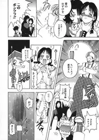 [Kashi Michinoku] Onee Rouman - Onay Romance