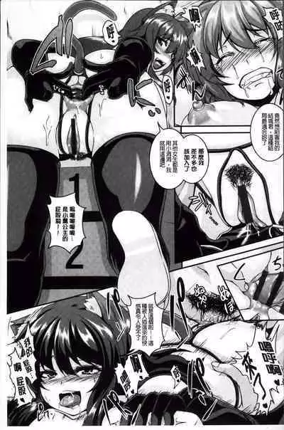 Mesu Ana Choukyou Shiiku