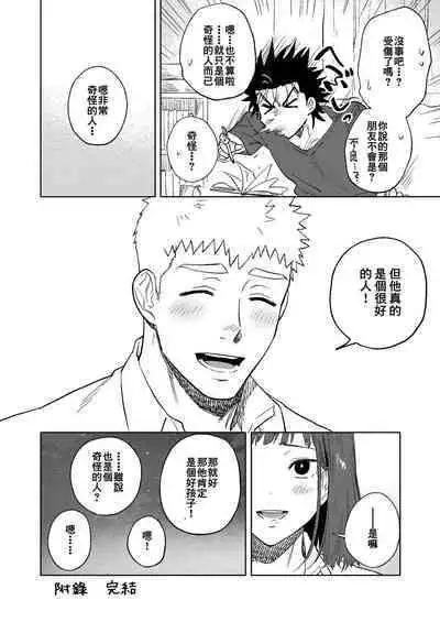 Dainarishounari 2 |选大还是选小2