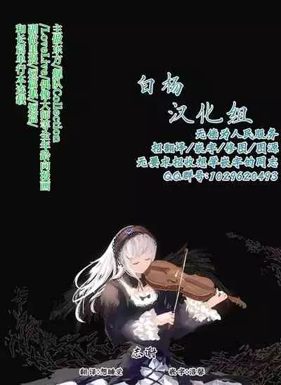 Ase no Niau Sougoukakutouka ga Shotakko to Love Love H Suru Hanashi