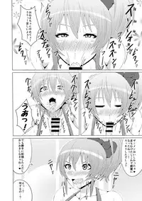 [Himitsu Tetra (Senwa)] Mika Shota (THE IDOLM@STER CINDERELLA GIRLS) [Digital]