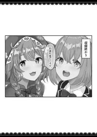 V to Ecchi Dekiru Wakenai daro?! Soshuuhen