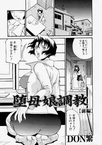 Comic Shingeki 2003-12