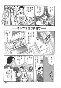 [Inui Haruka] Uruonna 1