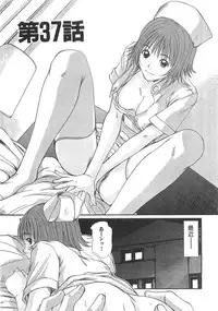 [Sano Takayoshi] Pittari!! 3