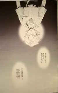 [夜空色ドロップ] 夢のつづき [Neon Genesis Evangelion][Yaoi]