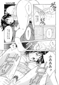 [Setsuna] Anata ni Love Call