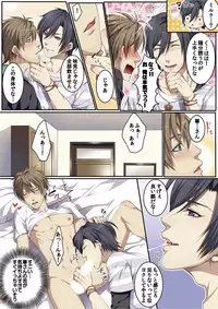 [Kairi] Osuchichi 801 Bokujou de Sakunyuu Taiken