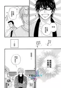 [Natsume Isaku] Sugar Code 1~3 [Chinese]