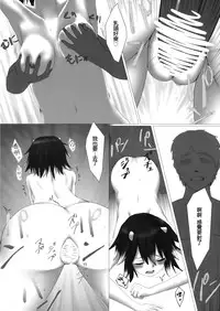 (Reitaisai 13) [LightGuide (Kisamu)] Amanojaku no Jouji (Touhou Project) [Chinese]	[迷途竹林汉化]