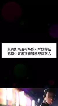 姊姊: 莲 第1話 [Chinese]中文