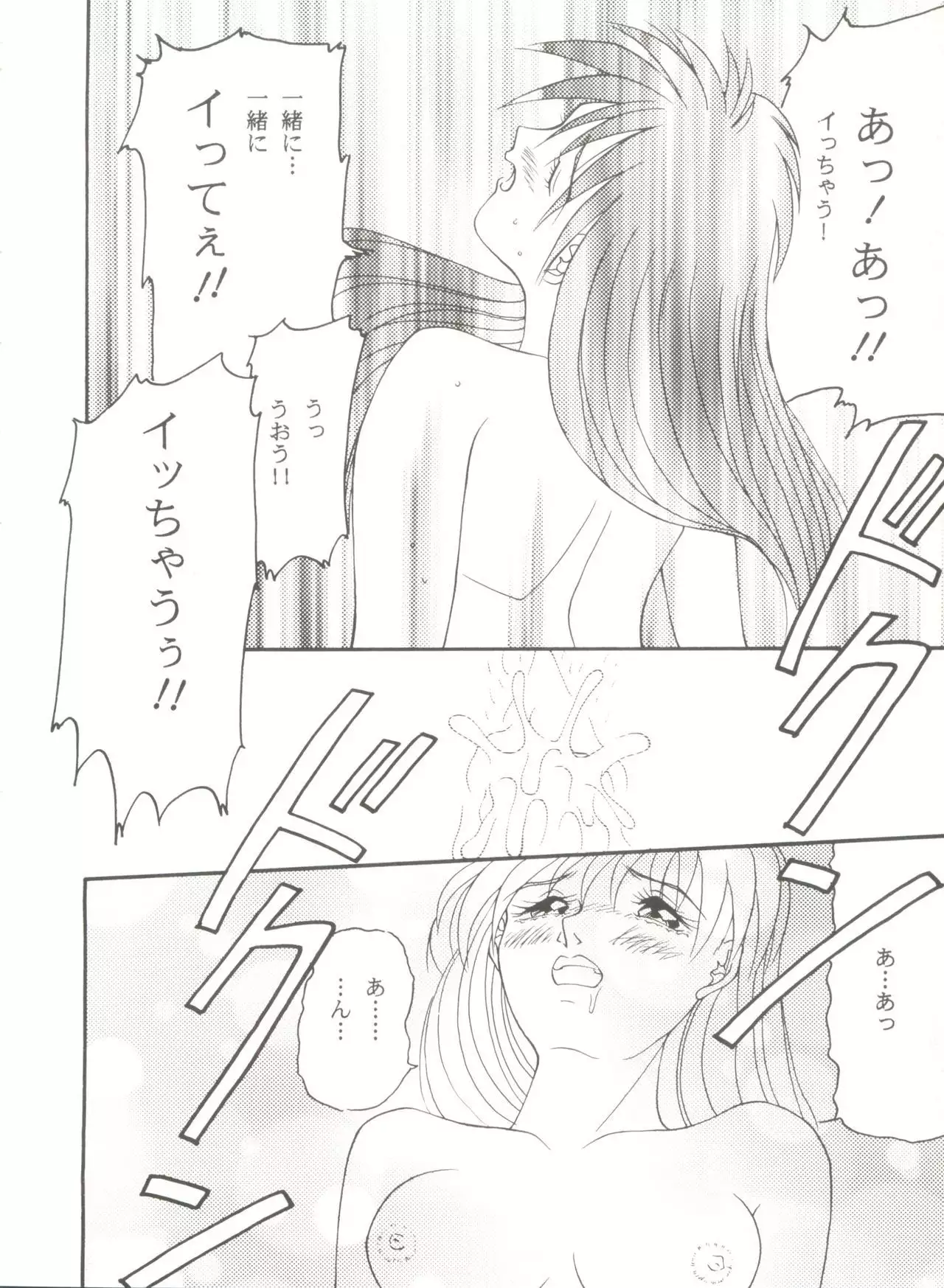 Doujin Anthology Bishoujo a La Carte 6