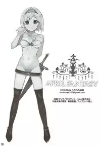 (C90) [Cobrano (Tetubuta)] APRIL FANTASY (Granblue Fantasy)