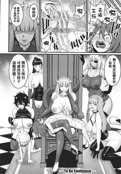 [Agata] Anata no Mama ni Naritakute [Chinese] [篆儀通文書坊漢化]