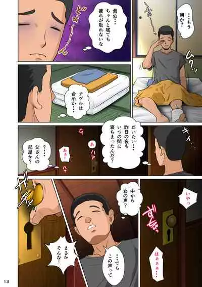 Akasuri Yubana no Chizuru-san Kyuu no Shou