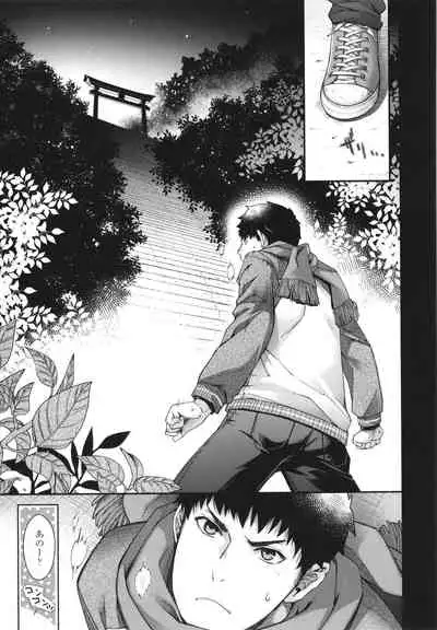 [Hiyoshi Hana] Meguriai no Kemono