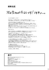 [Futanarun (Kurenai Yuuji) Futanari Musume ni Okasarechau! 2 [Digital]