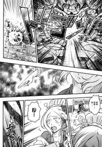 [Heiqing Langjun] Eisei no Mai Kouhen (Towako Go) [Chinese] [萝莉援助汉化组]