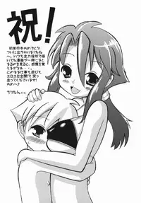 [Nikusyo] Oneechan no Shiru