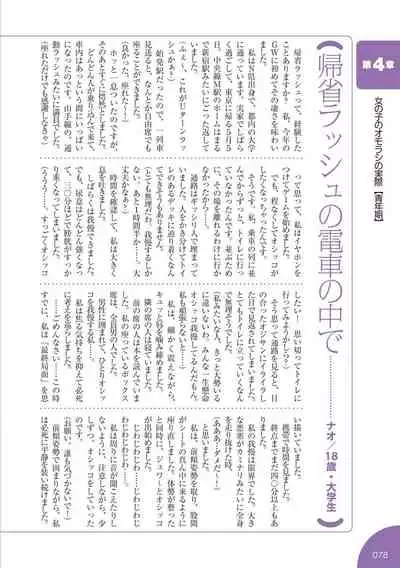 sō ten'nenshoku shikkin shōjo no kiso chishiki