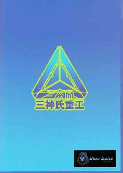 Nishizumi Shiho no Jounetsu Beach | Nishizumi Shiho's Passion Beach