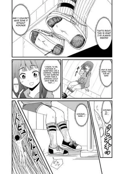 [Shivharu] Inshoe Jou [English]