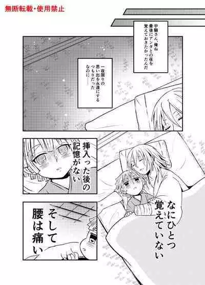 Koi ni Katachi ga Attanara,