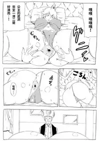 [Ninnindo (Tonsuke)] Momoman 2 (Super Mario Brothers) [chinese]