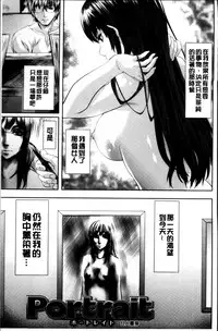 [Nagayori] Koiiro Memai - I've got a crush on you. [Chinese]