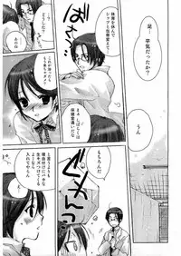 Kousoku Ihan Vol. 3 2006-07 [Incomplete]