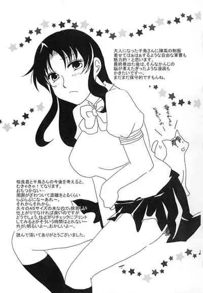[TRIBAL MASTER (Katsura)] Furachi na Ofutari (Full Metal Panic!)