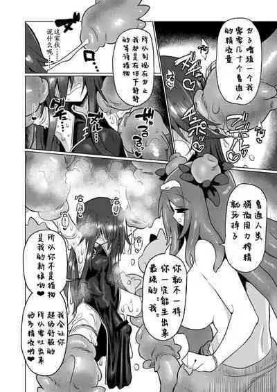 Chitei Doukutsu ni Saku Hana