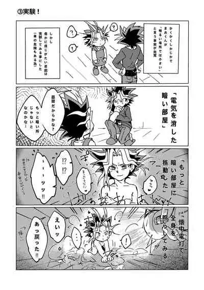 [Ham String (Shirowi Jam)] Mao-kun sugoi nejji youzudanetsu! (Yu-Gi-Oh!) [Digital]