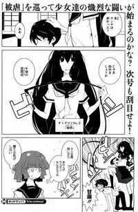 COMIC HOTMiLK 2012-02