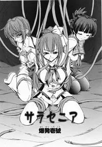 [Anthology] Inyouchuu Shoku ~Ryoushokutou Taimaroku~