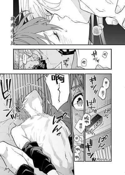 Ikemen Kanojo ni Dakareru Hanashi|被帅哥女朋友抱了