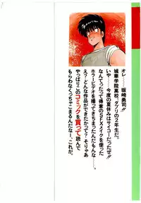 [Amamiya Jun] Puttsun Make Love Vol.2