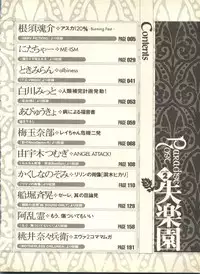 [Anthology] Shitsurakuen 2 - Paradise Lost 2 (Neon Genesis Evangelion)