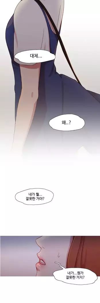 Scandal of the Witch Ch.0-35