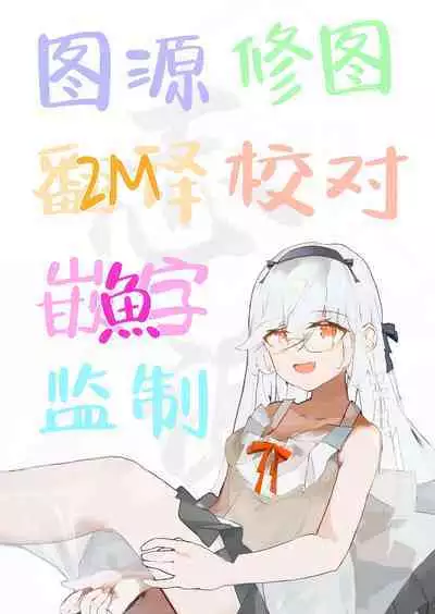 Vikala-chan to Ichaicha Suru Hon 9 Satsume