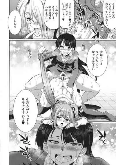 [Tsukushita Kaguya] Bengoshi -> Futanari -> Namahaishin - Attorney Futanari Live Broadcast