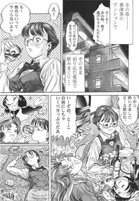 [Zen Yasumori] Three Thousand Turns [Darkstalkers, Nadesico, To Heart, possibly others]