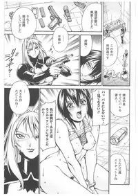 [Don Shigeru] LADY BOUND