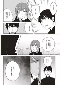 COMIC Kairakuten 2017-07 [Digital]