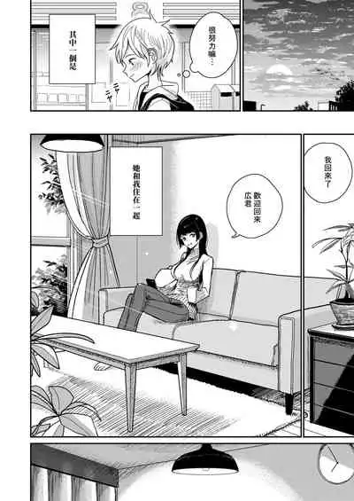 [Dhibi] Anata ga Toroke Ochiru made [Chinese] [沒有漢化] [Digital]