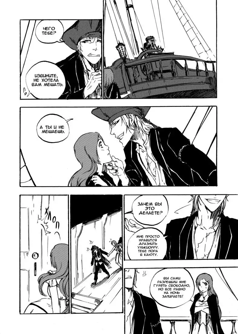 The Curse of Hogyoku