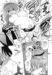 (C76) [Syunkan Saidaihusoku (Pony R)] U-Maniax Tonami Yuma Soushuuhen (ToHeart2)