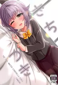 (C95) [Sasori Wotome (Sasorichamaru)] Sachitsuki (THE IDOLM@STER CINDERELLA GIRLS)